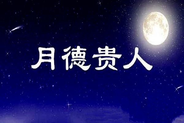 司机的八字特征