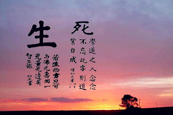 八字盲派断生死口诀秘法