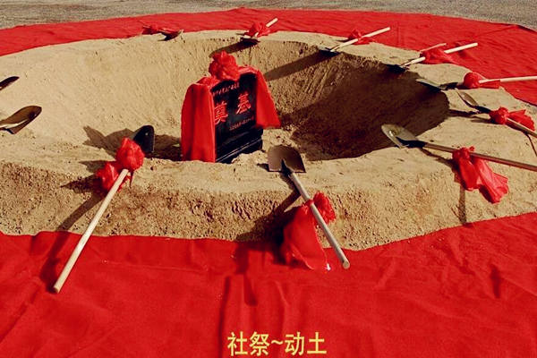 动土择日方法步骤