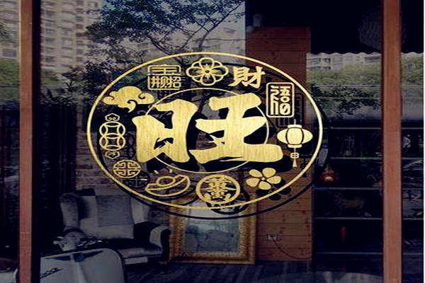 店铺常用招财风水方法