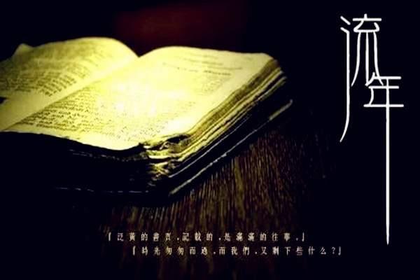 八字格局喜神论行运