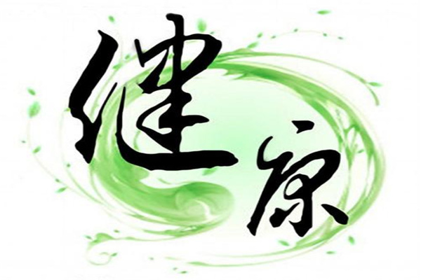 ​八字命局看身体健康