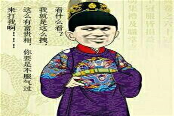 富贵命的体相特征