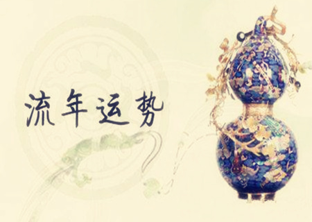 八字盲派断流年命运秘诀