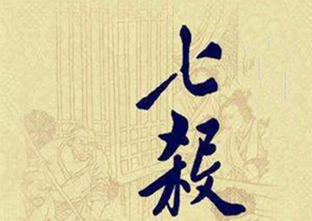 男人走偏官运意味着什么