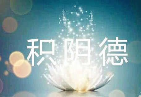 怎样推断八字命硬