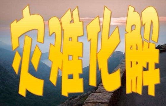 八字短命的人怎么办,短命人的八字特征