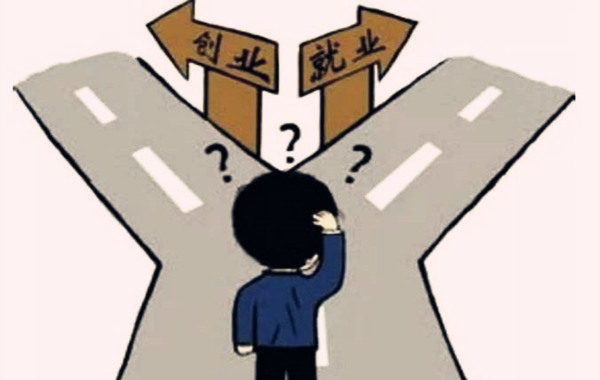 八字看创业的特征