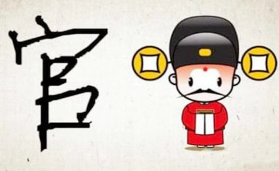 八字七杀格局的人