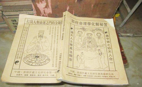 八字用神看行业