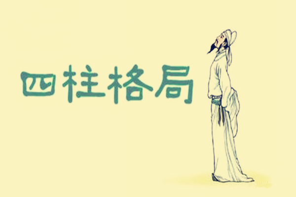 盲派定格局口诀