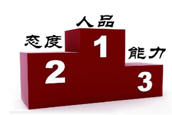 八字看人品义气技巧