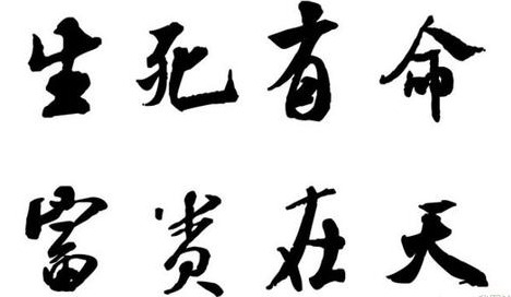 什么样算上等的八字格局