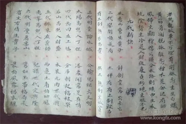 风水砂形吉凶口诀