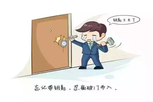 六爻测丢失的钥匙在哪里