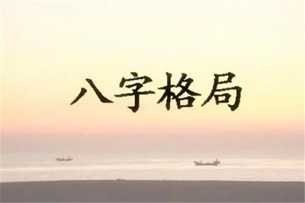 八字神煞大全精解（三）