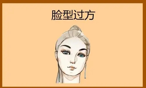 ​容易晚婚的女人面相