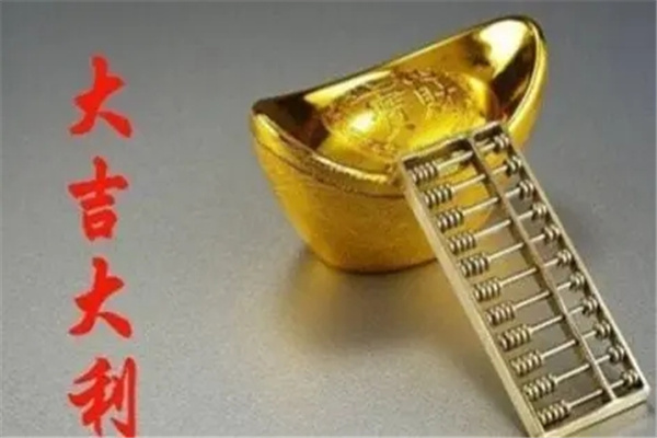 ​八字看富贵的格局