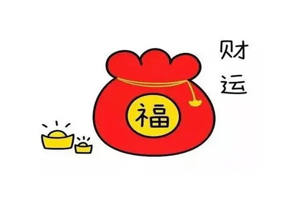 八字走正财大运好吗