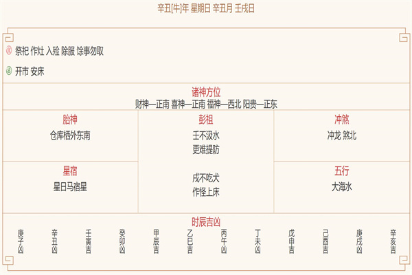 每日穿衣运势播报  2022年1月9日  农历腊月初七  【星期日】
