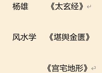 命理学的历史及现状