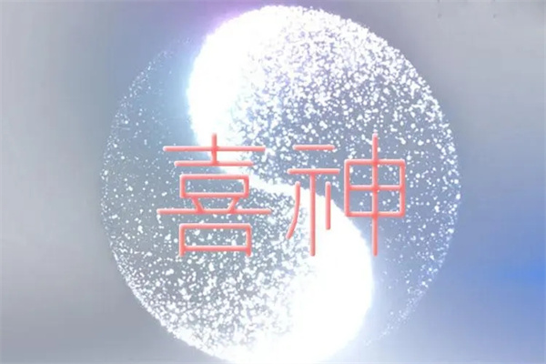 从格八字如何取喜用神