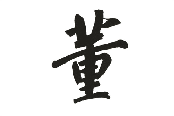 董姓女孩有寓意的名字