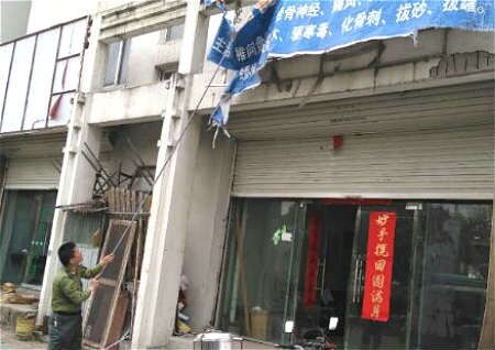 店铺的招牌注意风水