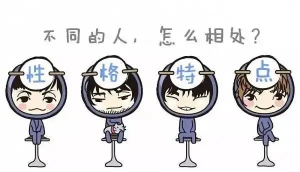 八字看性格能力技巧