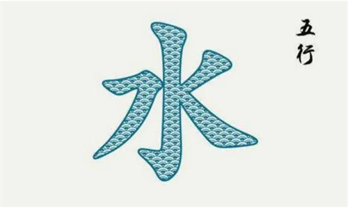 八字忌水是什么含义，要注意什么