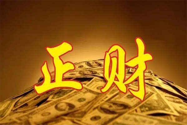 日坐正财的女命（日坐正财的女命婚姻）