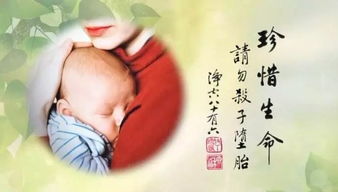 化解打胎报应（打胎报应怎么破解）