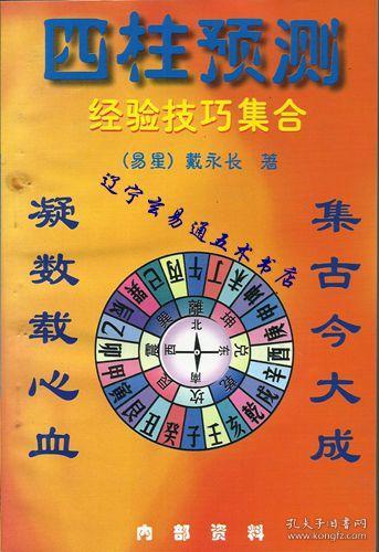 八字中找用神技巧(八字找用神的方法)