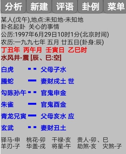 六爻看项目能不能成，六爻测项目案例