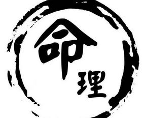 八字用神有力(八字用神有力的大吉之命)