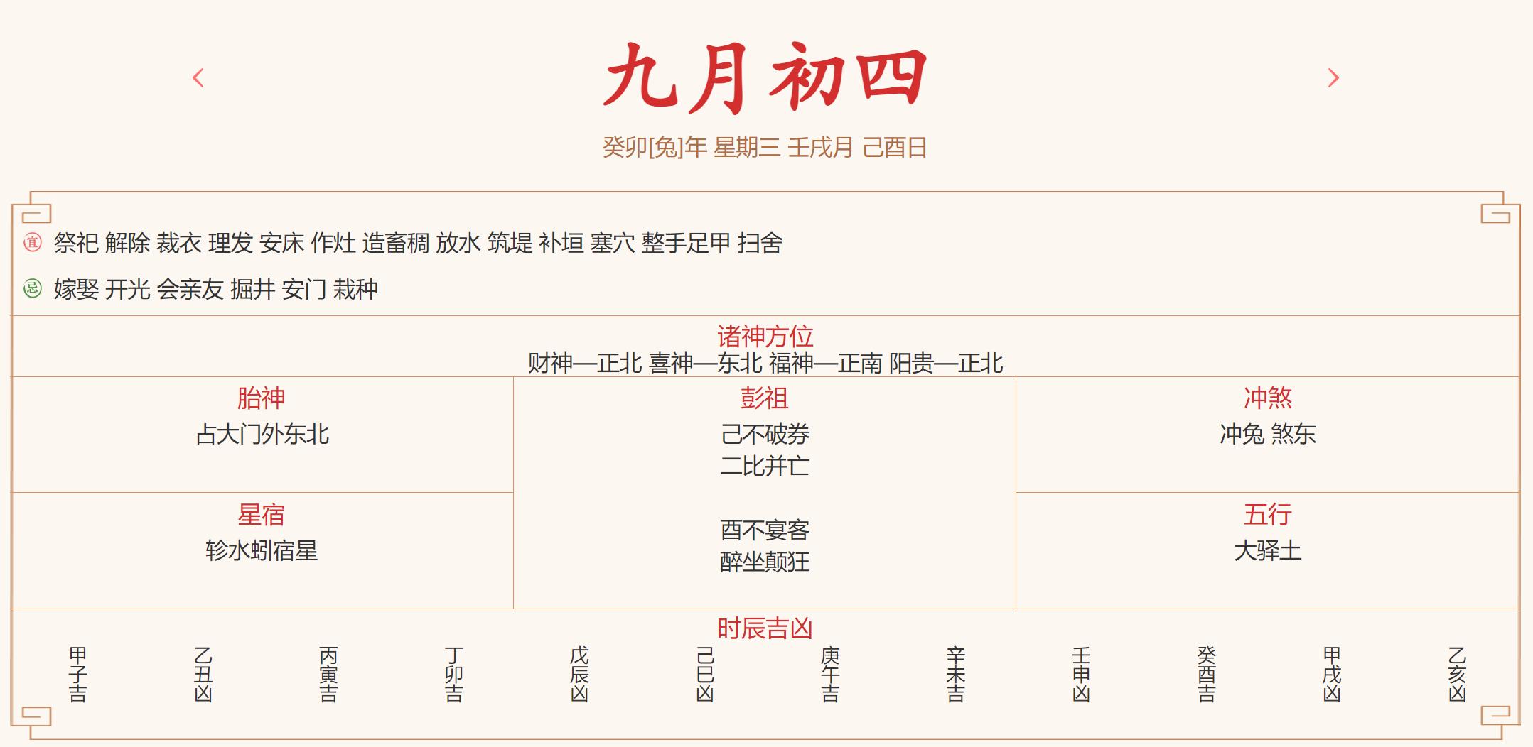 每日运势解读：2023年10月18日穿衣指数