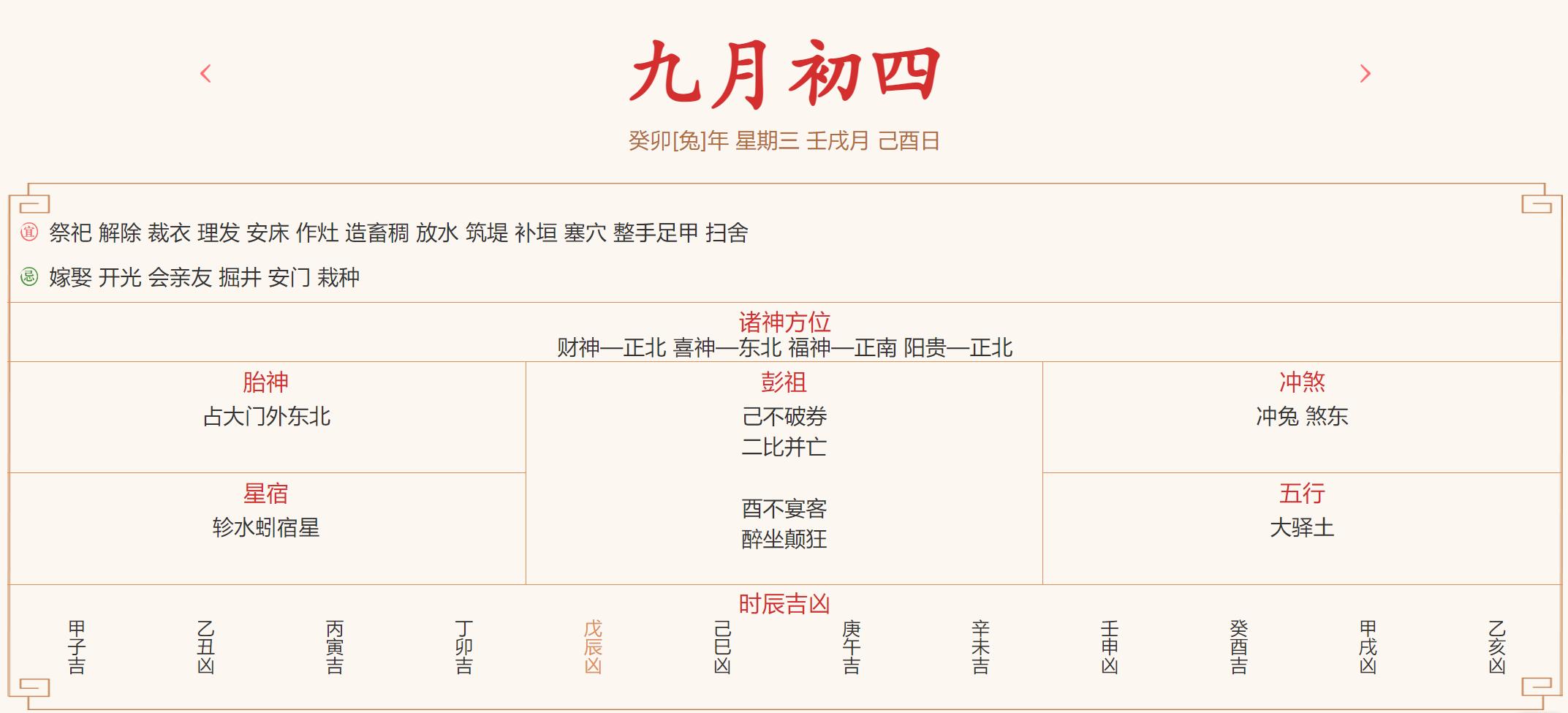 每日运势解读：2023年10月19日穿衣指数