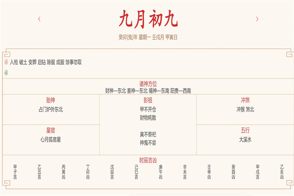  每日运势解读：2023年10月23日穿衣指数