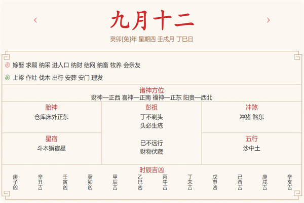 每日运势解读：2023年10月26日穿衣指数