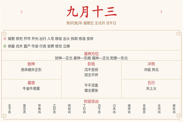 每日运势解读：2023年10月27日穿衣指数