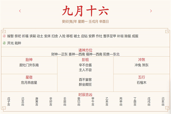 每日运势解读：2023年10月30日穿衣指数