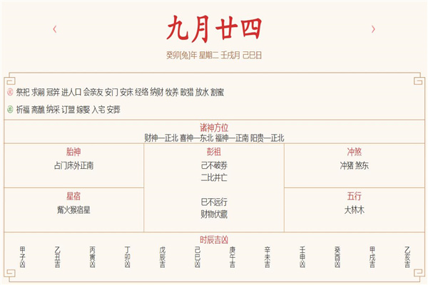 每日运势解读：2023年11月7日穿衣指数