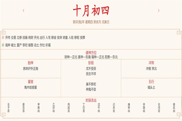  每日运势解读：2023年11月16日穿衣指数