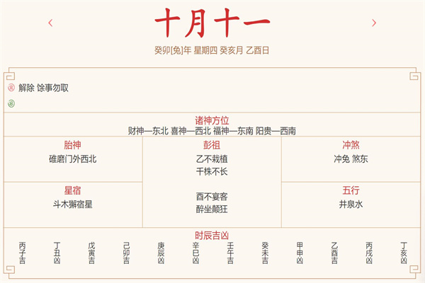 每日运势解读：2023年11月23日穿衣指数