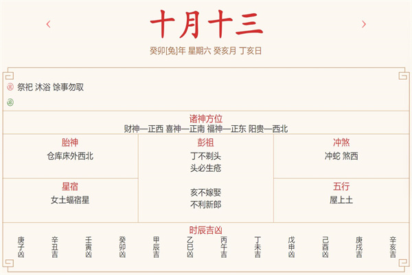 每日运势解读：2023年11月26日穿衣指数