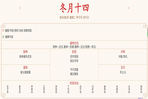2023年12月26日每日五行穿衣指数解读搭配