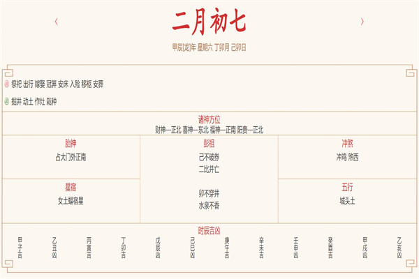 2024年3月16日每日五行穿衣指数解读搭配