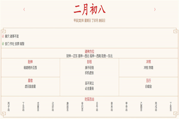 2024年3月17日每日五行穿衣指数解读搭配