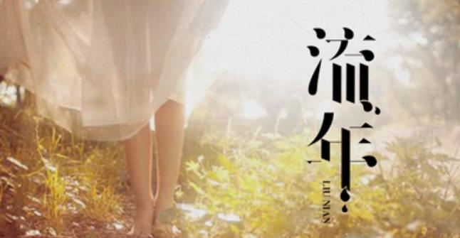 流年走官星印星运有利事业吗