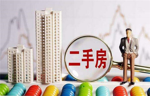 购买二手房需要注意的风水问题